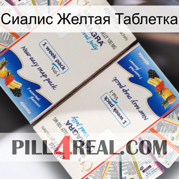 Сиалис Желтая Таблетка kamagra1.jpg